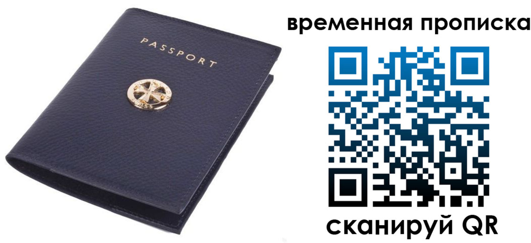 прописка для школы в Мамадыше