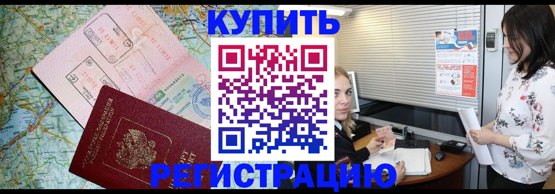 регистрация в Мамадыше