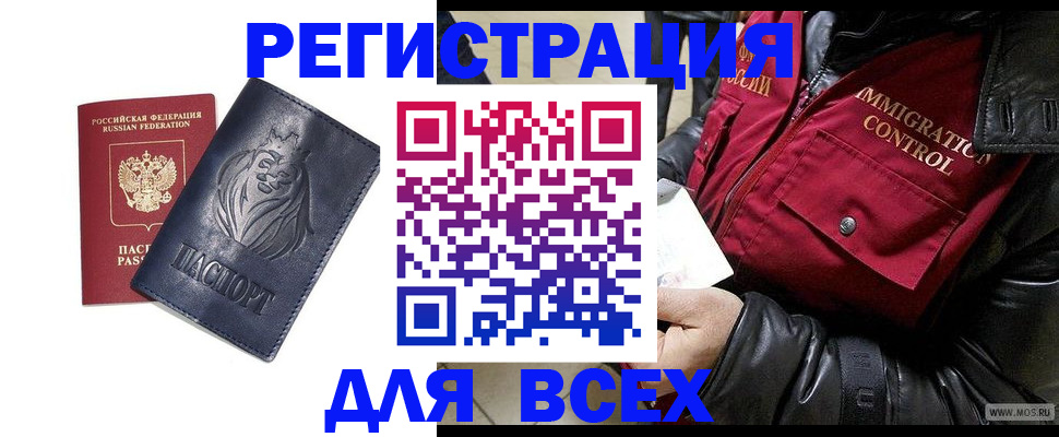временная регистрация законно в Мамадыше