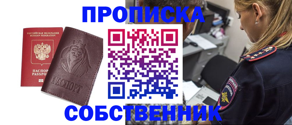 прописка для военкомата в Мамадыше