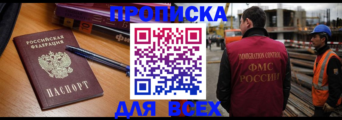 временная регистрация законно в Мамадыше