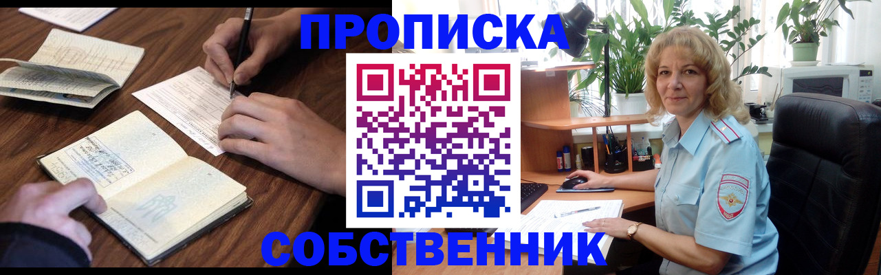 прописка регистрация в Мамадыше
