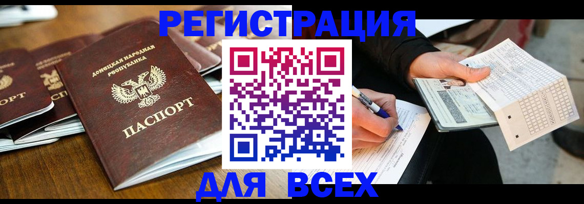 временная регистрация купить в Мамадыше